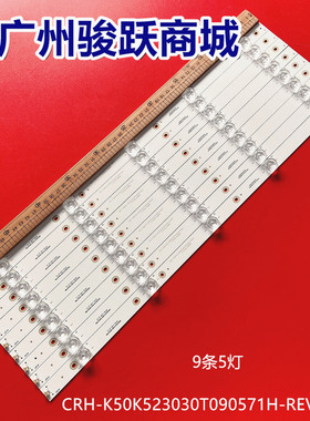 适用PTV-50NU4 50CE1850D250CE1820D2灯条CRH-K50K523030T090571H