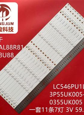 适用海尔LS55AL88F51 LS55AL88U88灯条3P55UK005-A0 LC546PU1L01