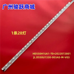 适用海信55A52H 55E3G灯条JL.D550U1330-003AS-M_V03背光灯28灯