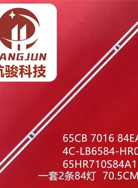 适用TCL 65C815 65C815X1灯条65HR710S84A1 65C815 7016 84EA灯管