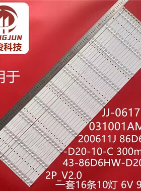 43-86D6HW-D20-10-2P_V2.0灯条D0J.D860.10011.B01-300MA-60V灯管