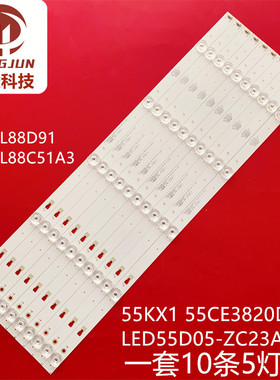 海尔LS55AL88C51A3 LS55H610N G LS55A51灯条LED55D05-ZC23AG-02