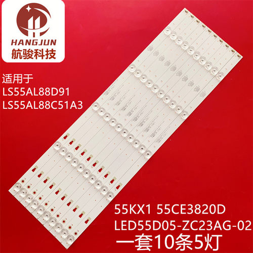 风行N55海尔LS55AL88CC513灯条LED55D05-ZC23AG-02 30355005201