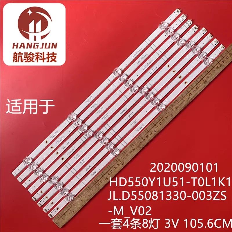 适用海信55A5F灯条HD550Y1U51-T0L1K1 JL.D55081330-003ZS-M_V02