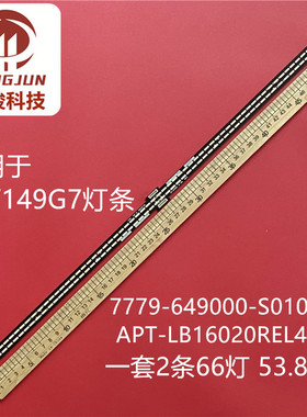 适用创维49G910M 49G7 49V1 HLS2B7RR00-HB1-500048 APT-LB16064