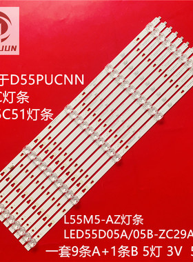 适用小米L55M5-AZ风行D55Y灯条LED55D05A-ZC29AG-02D 303550052