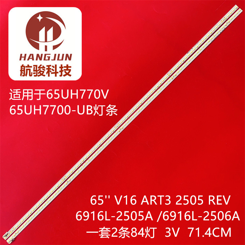 适用LG 65UH7700-UB 65UH770V灯条65'' V16 ART3 2505 REV 6916-2