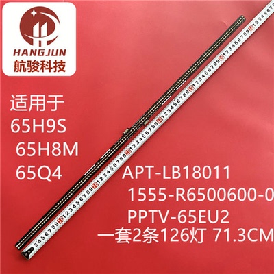 适用PPTV-65EU2创维65Q4A灯条CRH-A654014210681H 1555-R6500401