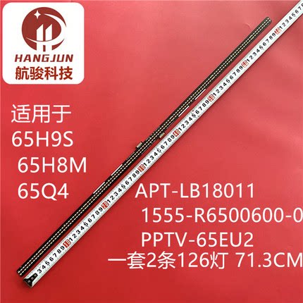 适用PPTV-65EU2创维65Q4A灯条CRH-A654014210681H 1555-R6500401