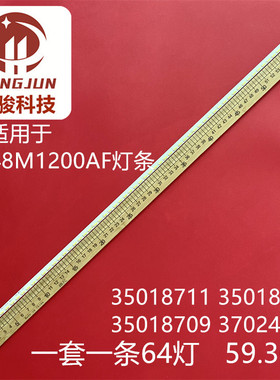 适用康佳LED48M1230AF LED48M1300AF灯条 35018711 35018710 3501