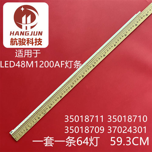 适用康佳LED48M1230AF LED48M1300AF灯条 35018711 35018710 3501