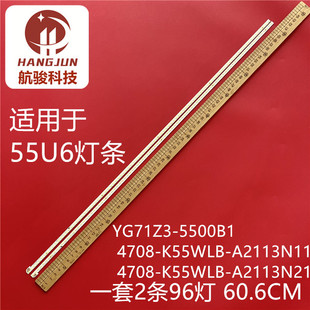 A2113N11 适用创维55U6灯条YG71Z3 K55WLB 4708 3N21 5500B1
