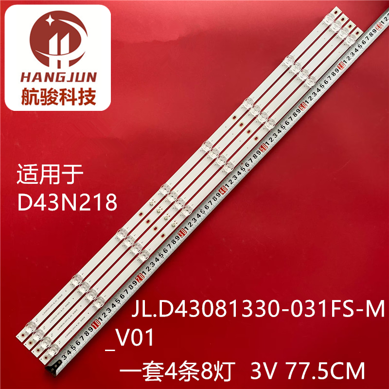 C43WP适用JL.D43081330-031FS-M_V01灯条D43N218背光灯43寸8灯
