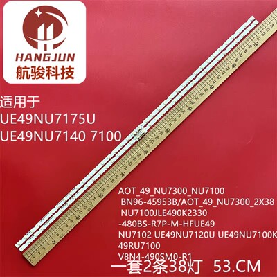 UE49NU7140U UE49NU7670 UE49NU7120U UE49NU7170U灯条UN49NU7100