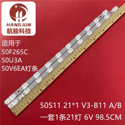 适用TCL 50G63E 50S455灯条50S11 21*1 V3-B02液晶电视背光LED灯