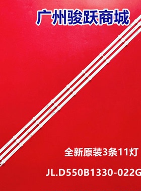 适用长虹55D2S 55A4U 55D5S 55A41U灯条CHDMT55LB85 C550U18-E4-H