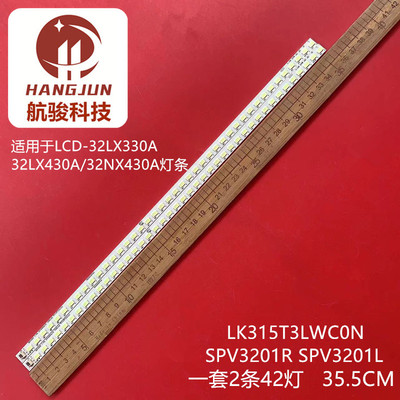 适用夏普LCD-32NX330A LCD-32LX430A灯条SPV3201R 00.P5002GB01液