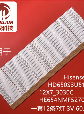 适用海信65寸Hisense_65_HD650S3U51-TA_12X7_3030C/HE654NMF5270