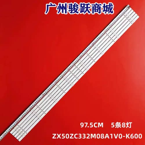 Onn ONC50UB18C05 X505BV-FSR ZX50ZC332M08A0V0灯条Le50f1000a