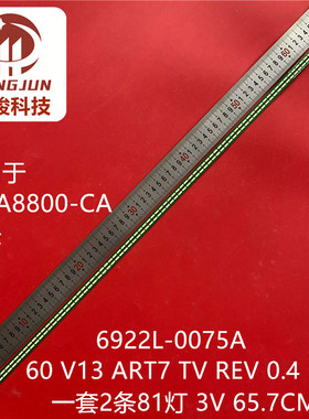 适用60LA8800-CA灯条60 V13 ART7 TV REV 0.4 1 L/R 6922L-0075A