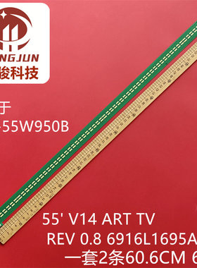 适用索尼KDL-55W950B灯条55' V14 ART TV REV 0.8 6916L1695A/96A