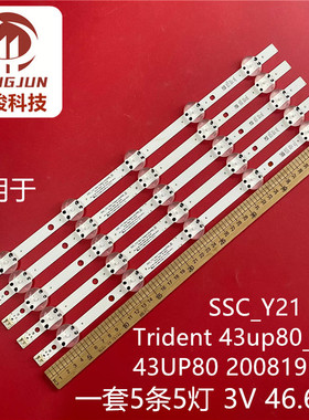 适用43寸SSC_Y21 Slim Trident 43up80_HKC液晶背光灯条