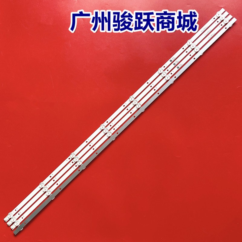 适用飞利浦50PUF7065/T3灯条M08-TP50030-0801N-44468D背光灯LED