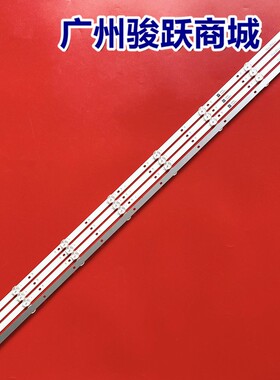 适用飞利浦50PUF7065/T3灯条M08-TP50030-0801N-44468D背光灯LED