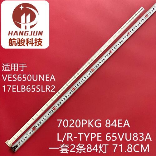 TX-65C320E JVCLT-65VU83A P65UP0317A 65FME249B 65AO3USB 灯条