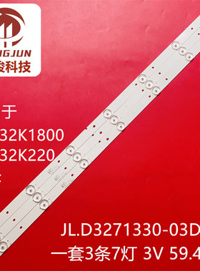 适用海信LED32K1800 LED32K220 32h3b1灯条JL.D3271330-03DS-F液
