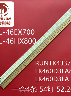 适用索尼KDL-46EX700 KDL-46NX700灯条RUNTK4337TP屏4339TP液晶