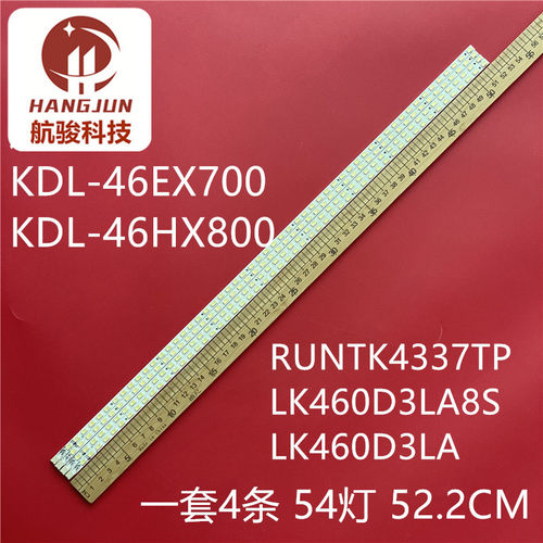 适用索尼KDL-46EX700 KDL-46NX700灯条RUNTK4337TP屏LK460D3L液晶