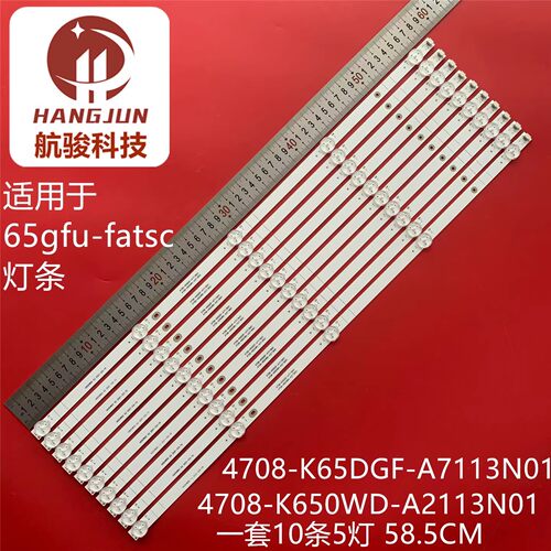 65gfu-fatsc灯条4708-K650WD-A2113N01 4708-K65DGF-47113N01灯管