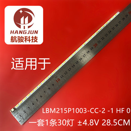 HT215F01-100 HM215WU1-500 灯条 LBM215P1003-CC-2 -1 HF灯管