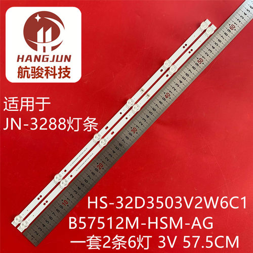 K326A志高电视L32AM68(WBP)灯条HS-32D3003V2W6C1B57512M-HSM-AC