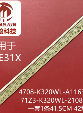 联想32E31X灯条4708-K320WL-A1163N01铝板 71Z3-K320WL-21080001