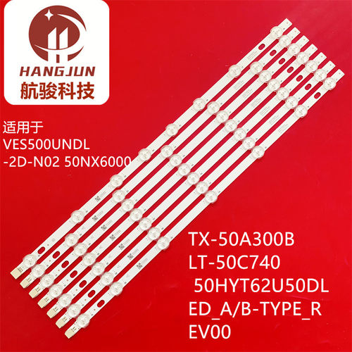 适用VES500UNDL-2D-N02 50NX6000电视灯条50DLED_A/B-TYPE_REV00