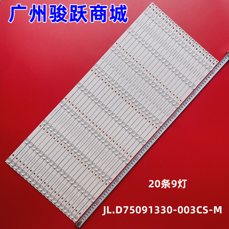 海信LED75E7U灯条一套适用