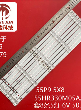 适用于TCL 55C79灯条55P9 5X8 55HR330M05AA 4C-LB5505-HR08J灯管