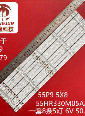 适用于TCL 55C79灯条55P9 5X8 55HR330M05AA 4C-LB5505-HR08J灯管
