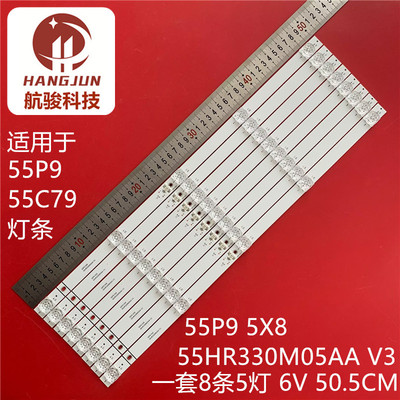 适用于TCL 55C79灯条55P9 5X8 55HR330M05AA 4C-LB5505-HR08J灯管