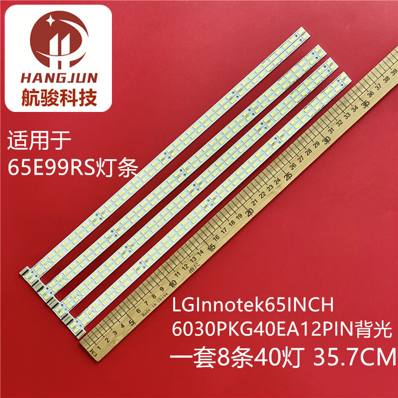 适用全新创维65E99RS灯条LG Innotek 65INCH 6030PKG 40EA 12PIN