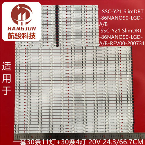 适用SSC-Y21 SlimDRT-86NANO90-LGD-A/B  SSC-Y21 -REV00-200731