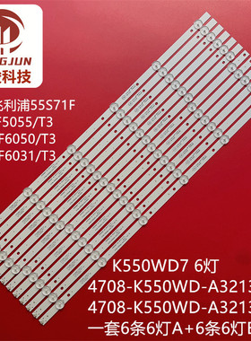 适用飞利浦55PUF6121/T3康佳LED55G300灯条4708-K550WD-A3213K21