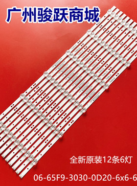 适用海尔LU65X5(PRO) 65R3 LU65C51 LS65AL88T71灯条06-65F9电视