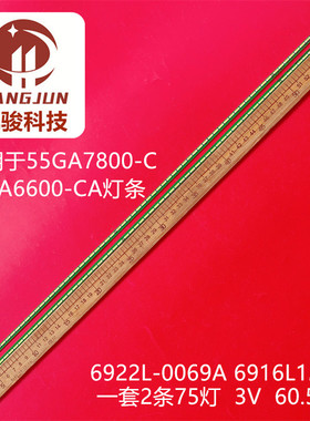 适用LG55寸灯条6916L1210B 6920L-0001C 屏LC550EUH PFP1 YC0722