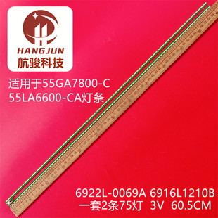 55LA7400 6922L 55LA660V 55LA6600 0069A灯 55PFL6008K 55LA6800