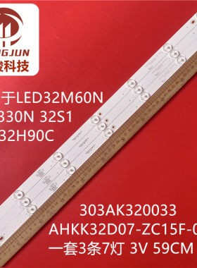 适用HYUNDAI LED32H30AE灯条AHKK32D07-ZC15F-02 303AK320033灯条