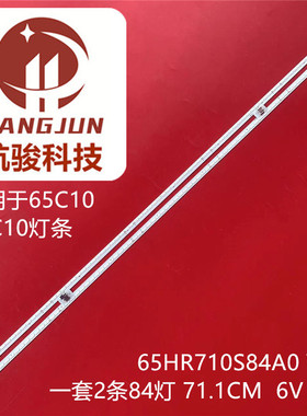 TCL 65Q960C灯条65HR410SA4A0 V4 65HR410SA4B0 65C5 4014 L R 10