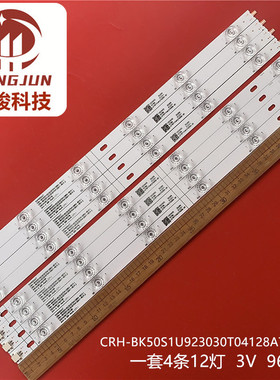 适用海信50A7500F灯条JHD500X3U51-TAL2K2-2019110106-SVH500AD6